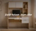 مكتب ميجا بوحدة تخزين علوية للعمل والمذاكرة